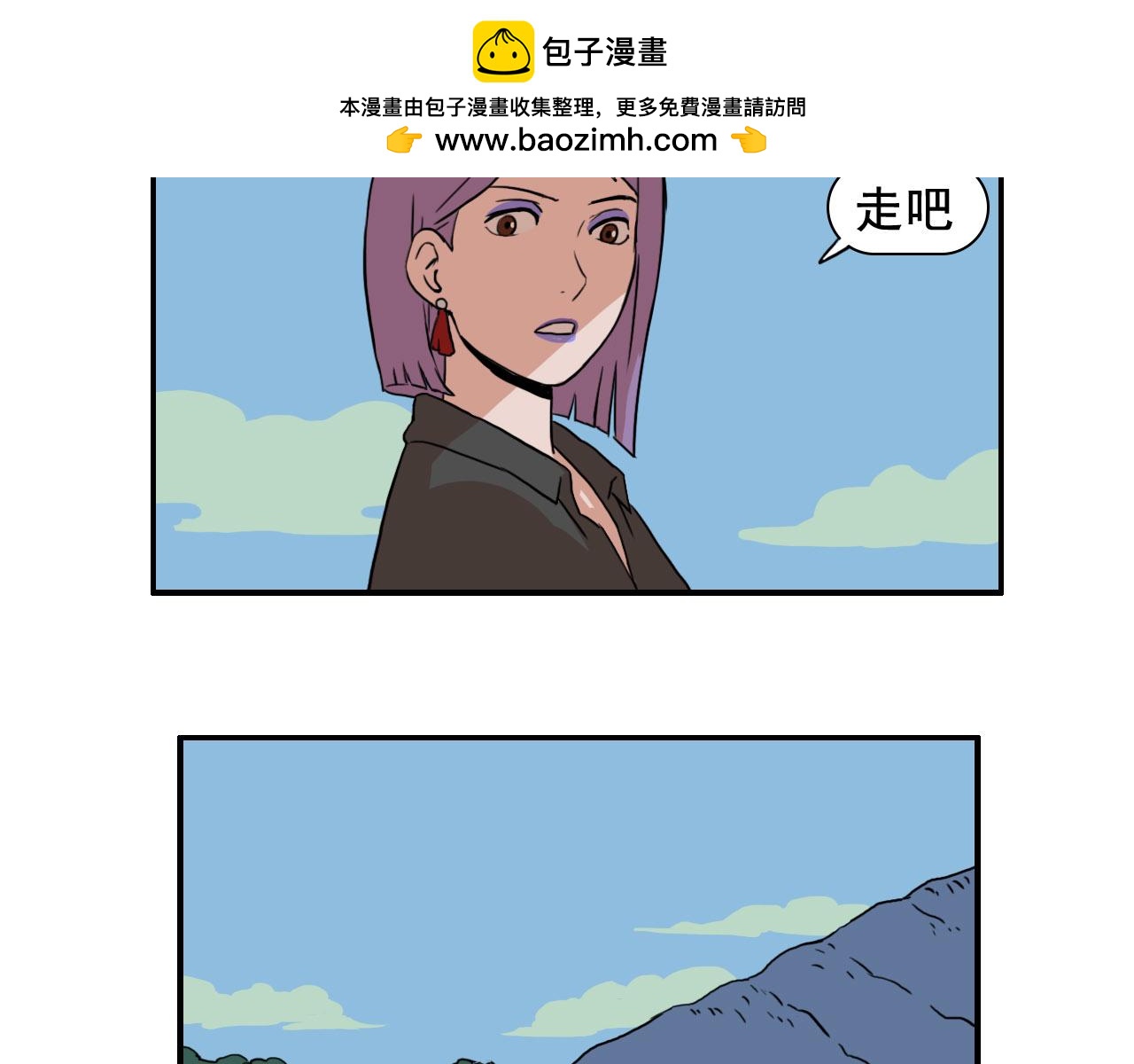 《失忆岛》第六话 深入虎穴 第32页