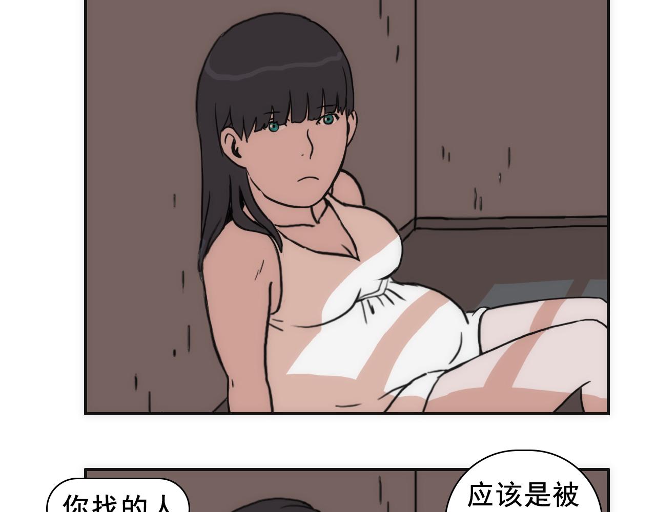 《失忆岛》第六话 深入虎穴 第40页
