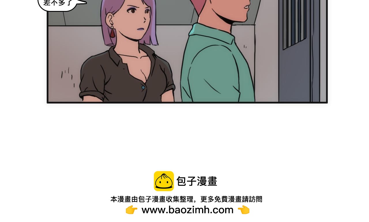 《失忆岛》第六话 深入虎穴 第43页