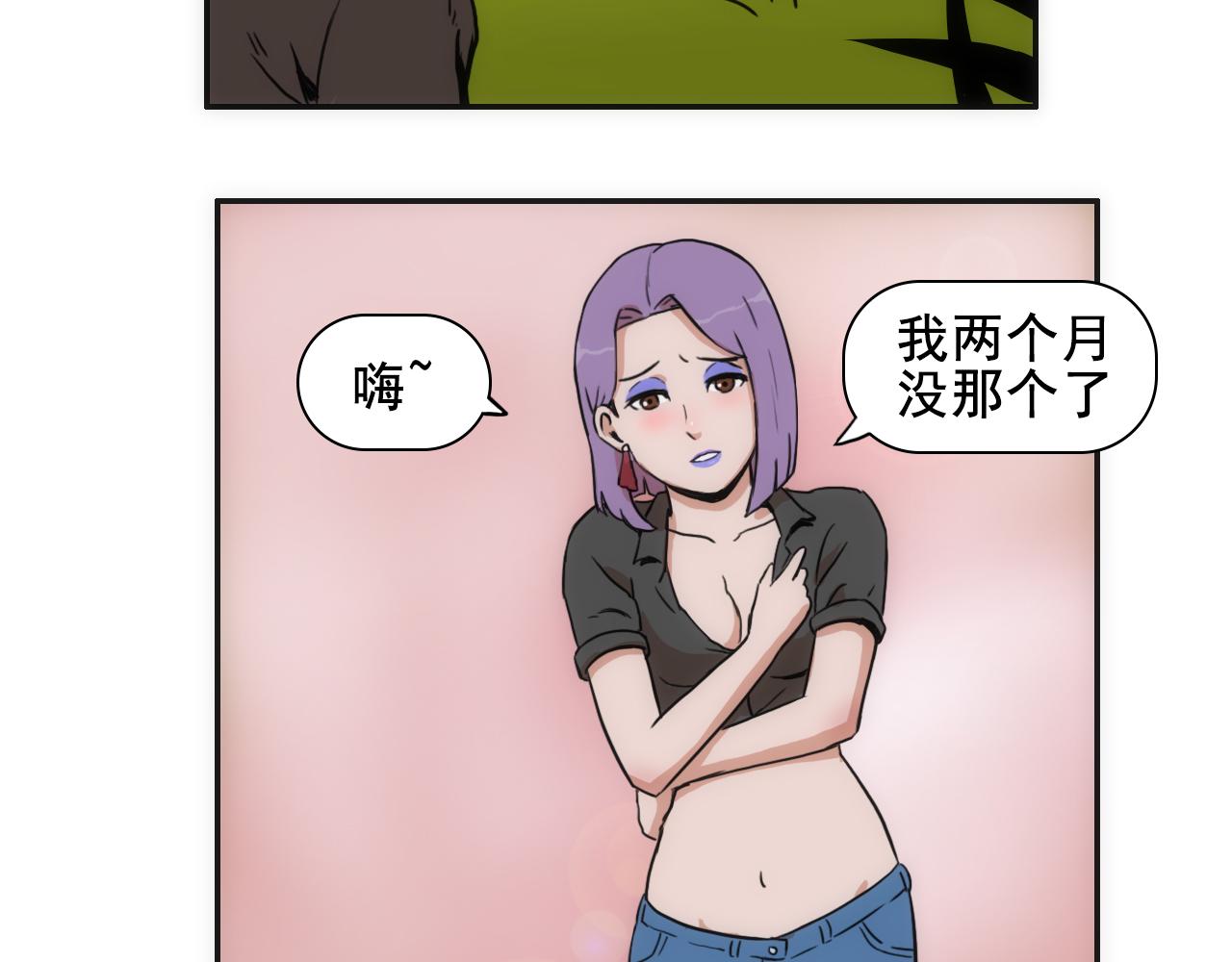 《失忆岛》第六话 深入虎穴 第9页