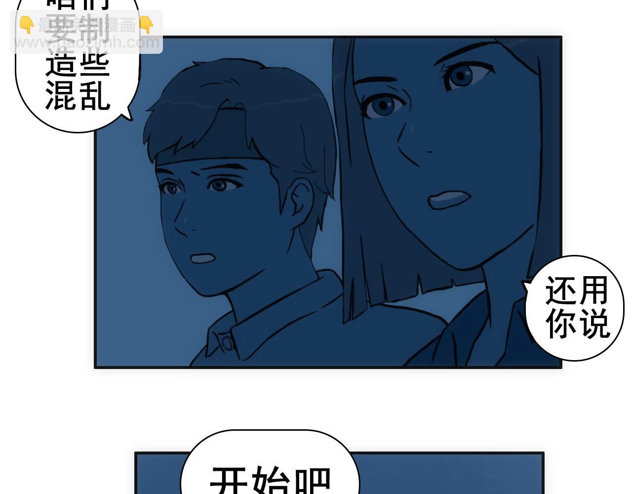 《失忆岛》第七话 同化仪式 第12页