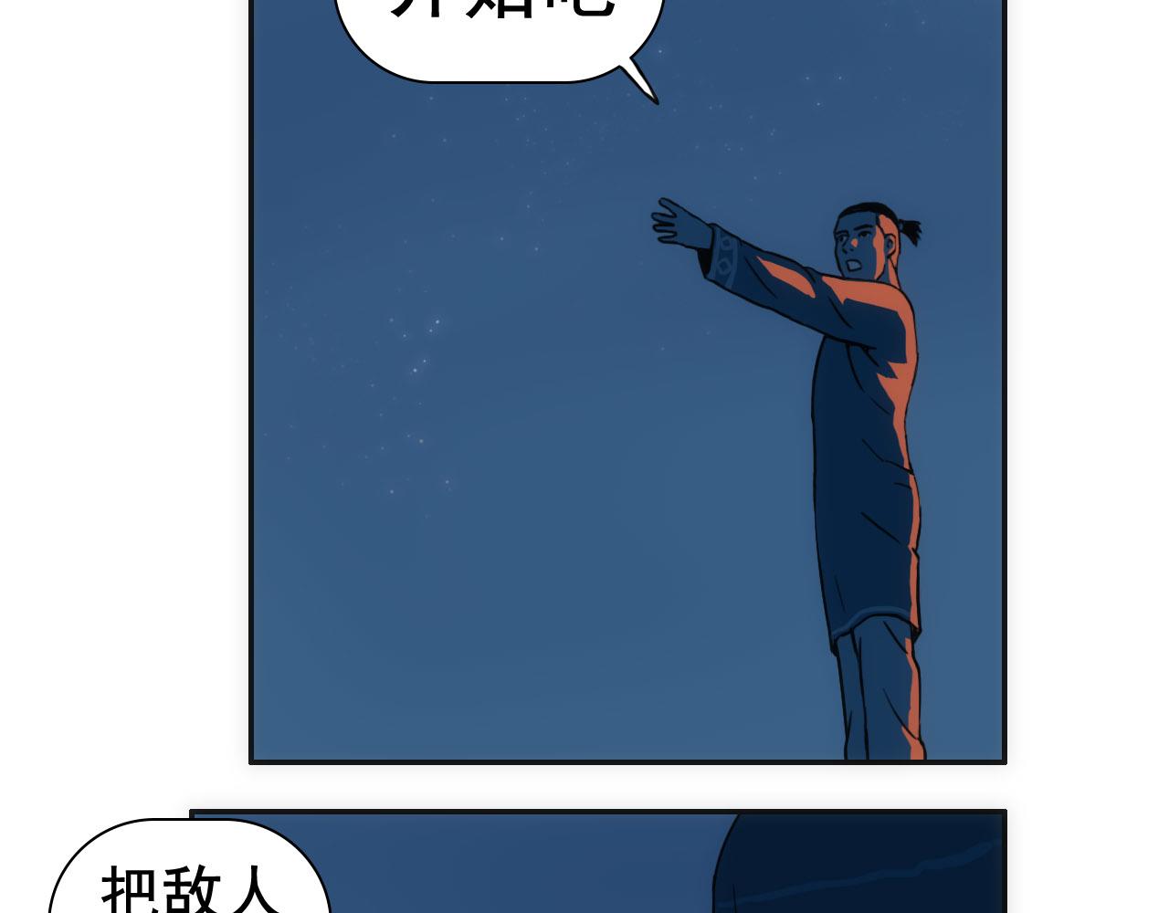 《失忆岛》第七话 同化仪式 第13页