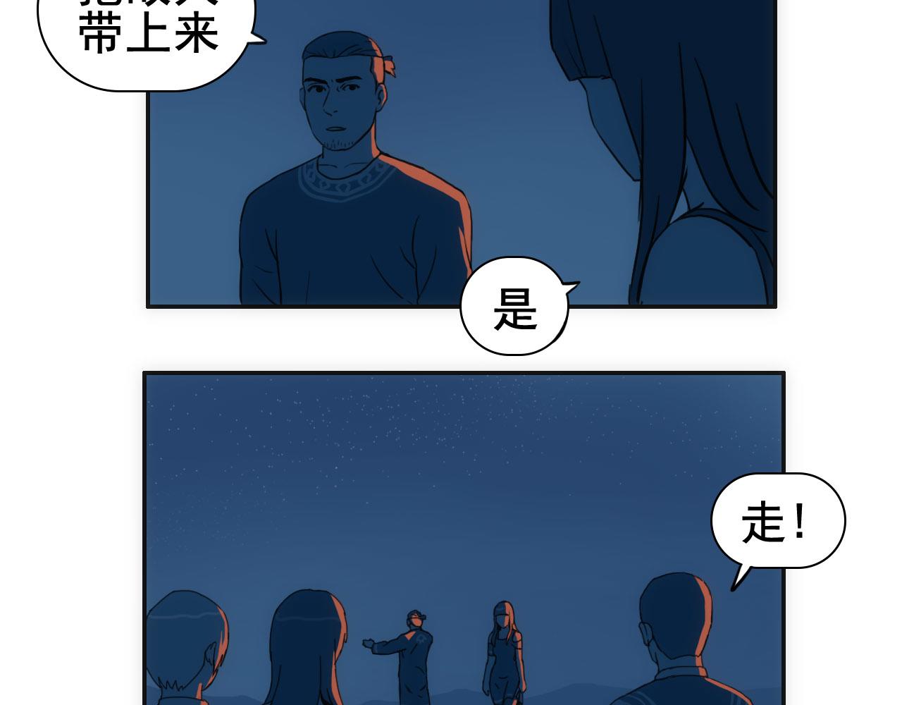 《失忆岛》第七话 同化仪式 第14页