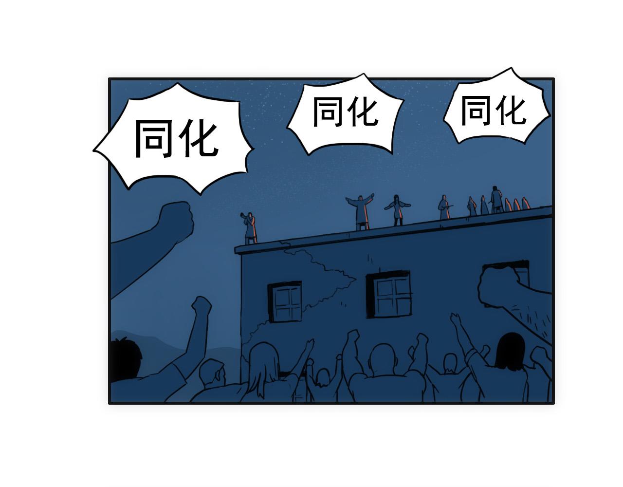 《失忆岛》第七话 同化仪式 第16页