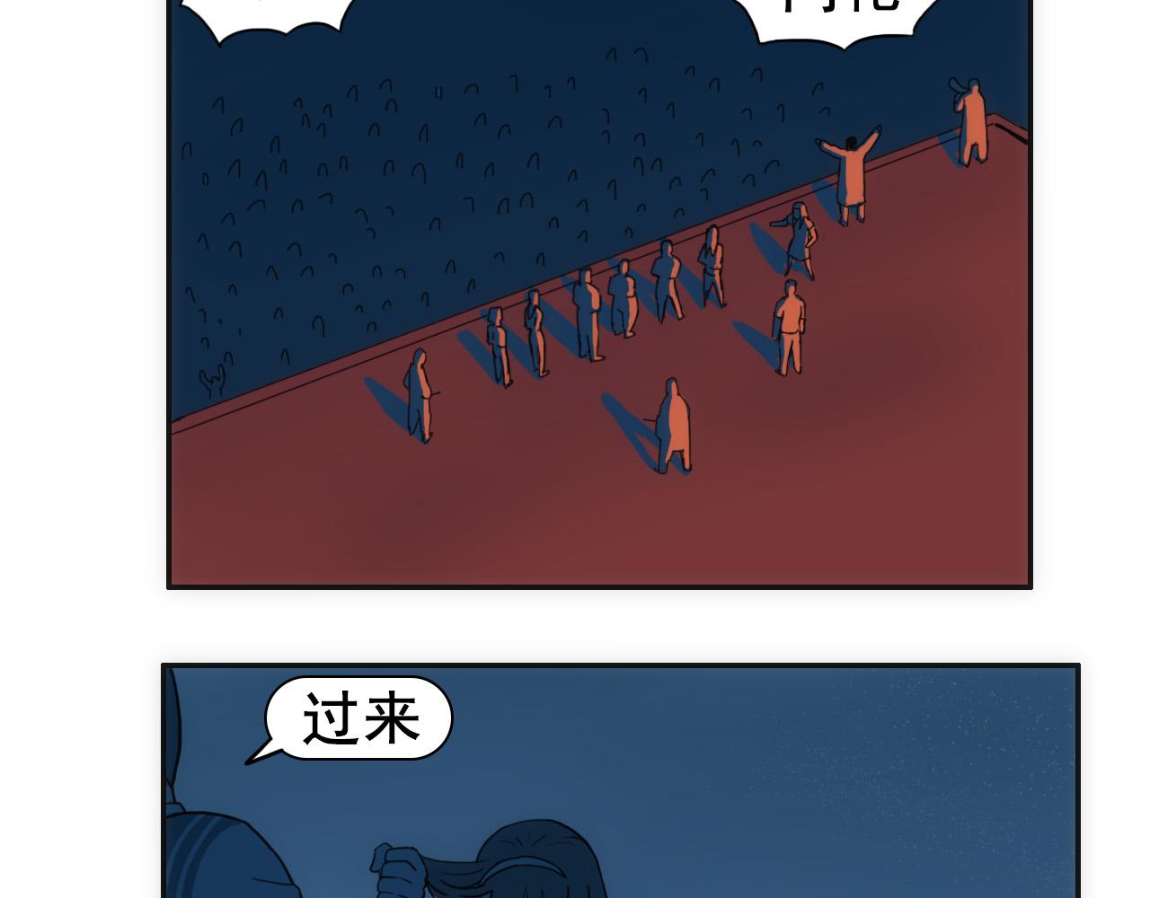 《失忆岛》第七话 同化仪式 第19页