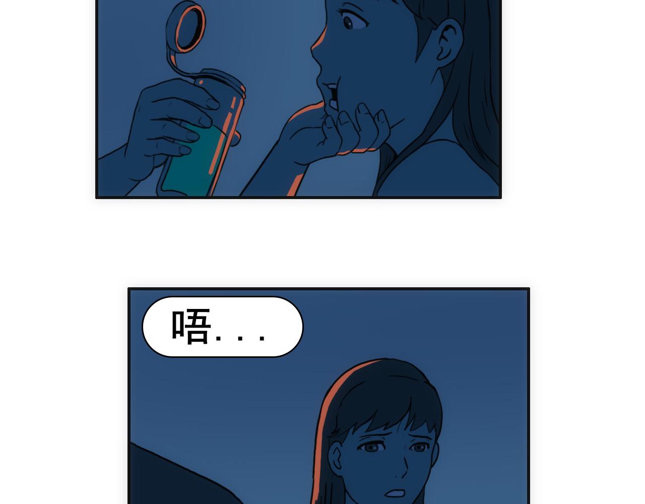 《失忆岛》第七话 同化仪式 第22页