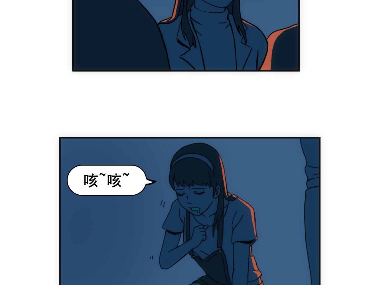 《失忆岛》第七话 同化仪式 第23页