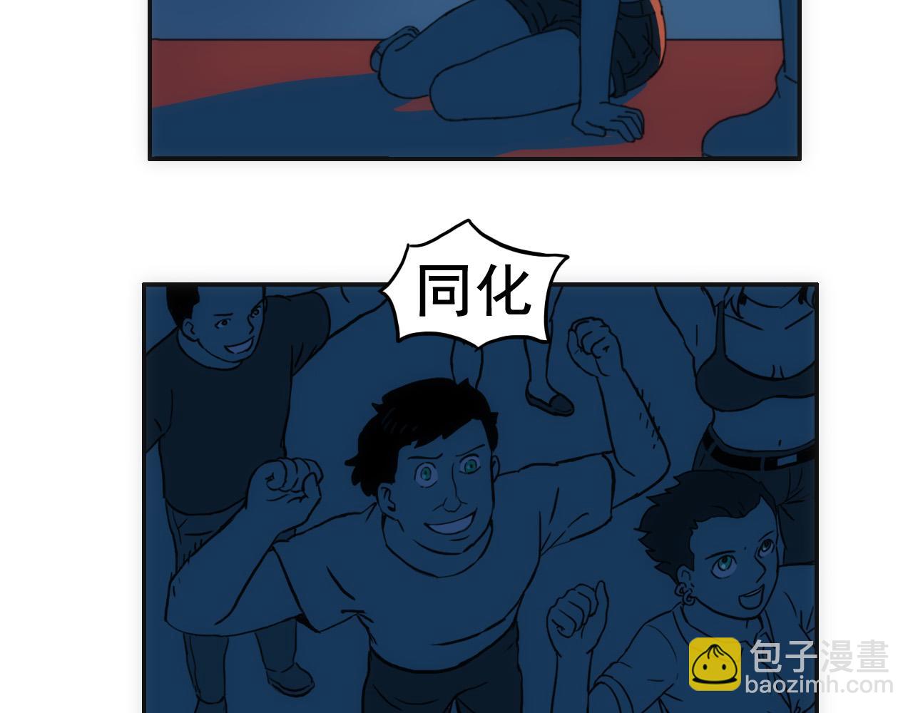 《失忆岛》第七话 同化仪式 第24页
