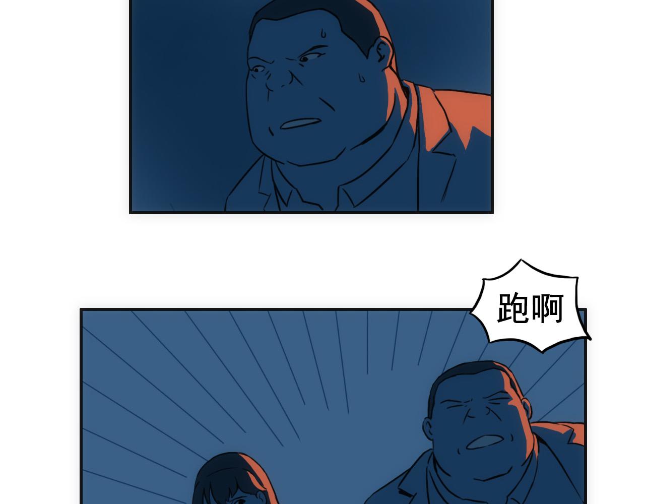 《失忆岛》第七话 同化仪式 第28页