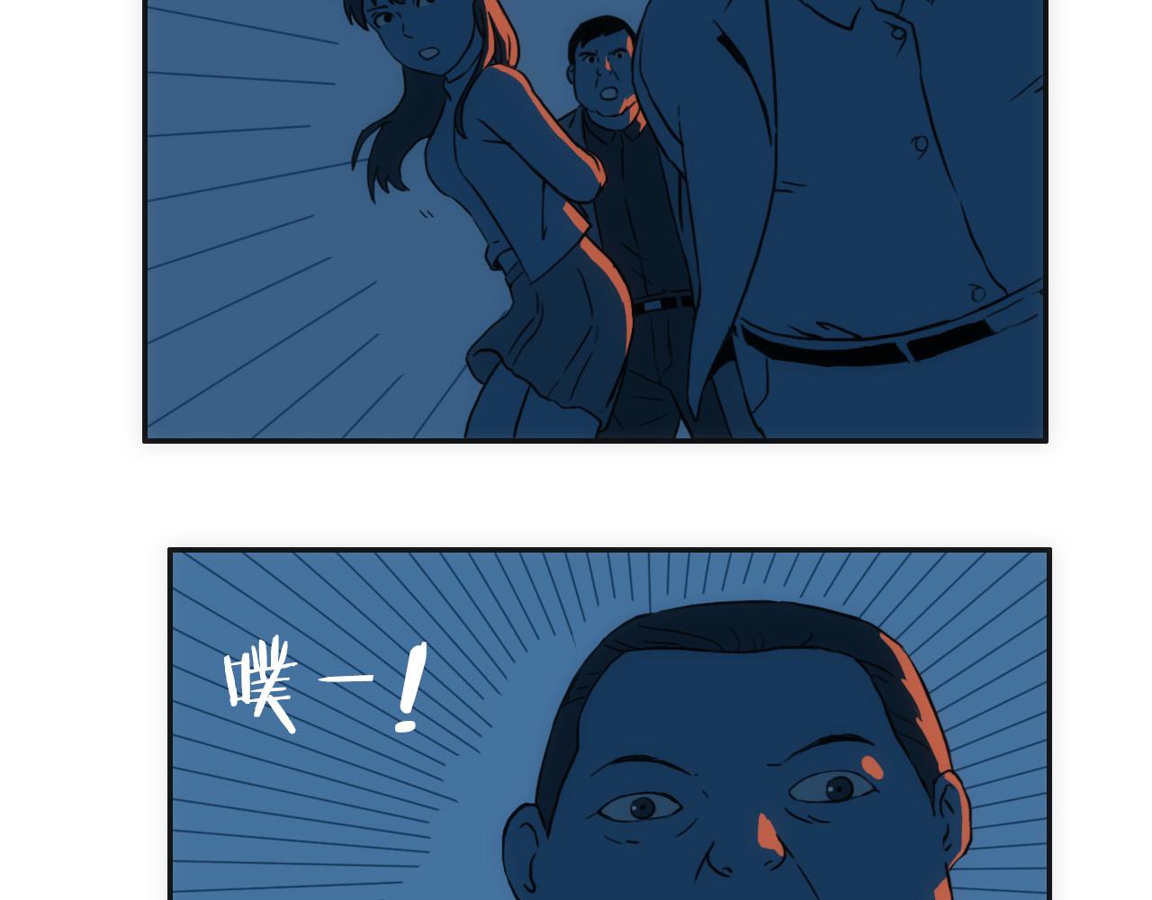 《失忆岛》第七话 同化仪式 第29页