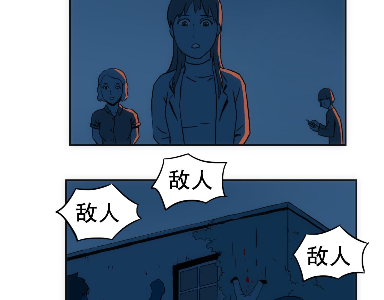 《失忆岛》第七话 同化仪式 第32页