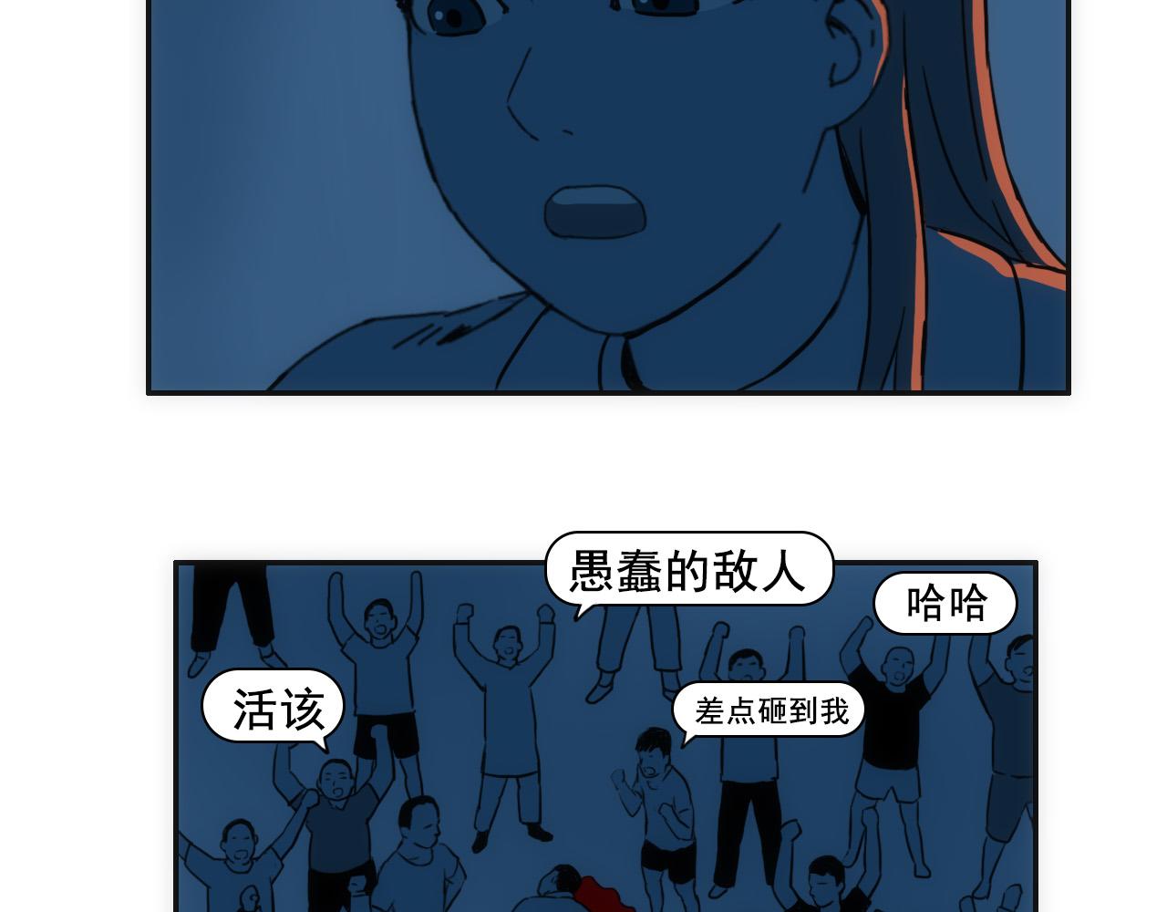 《失忆岛》第七话 同化仪式 第34页