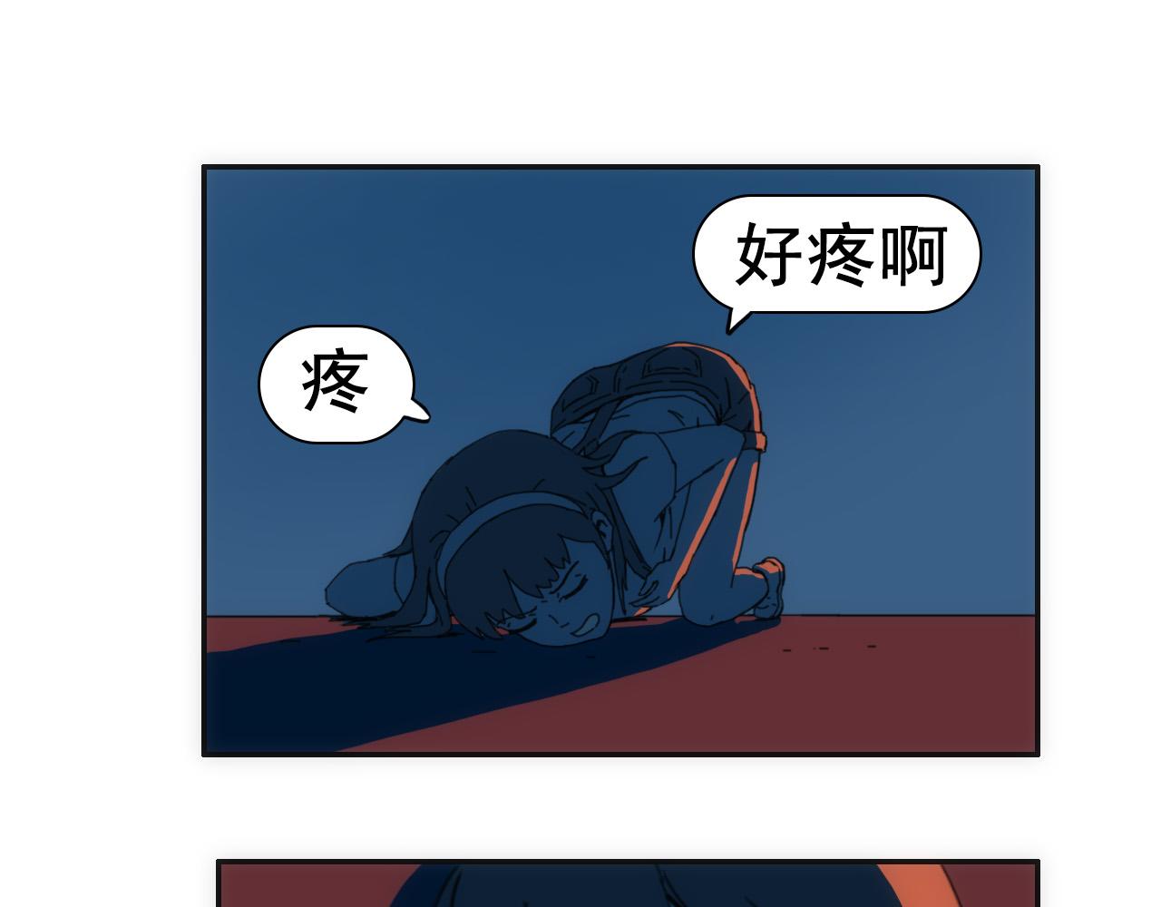 《失忆岛》第七话 同化仪式 第36页