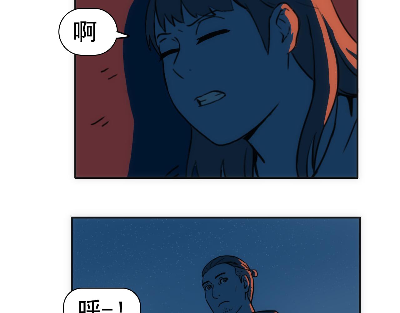 《失忆岛》第七话 同化仪式 第37页