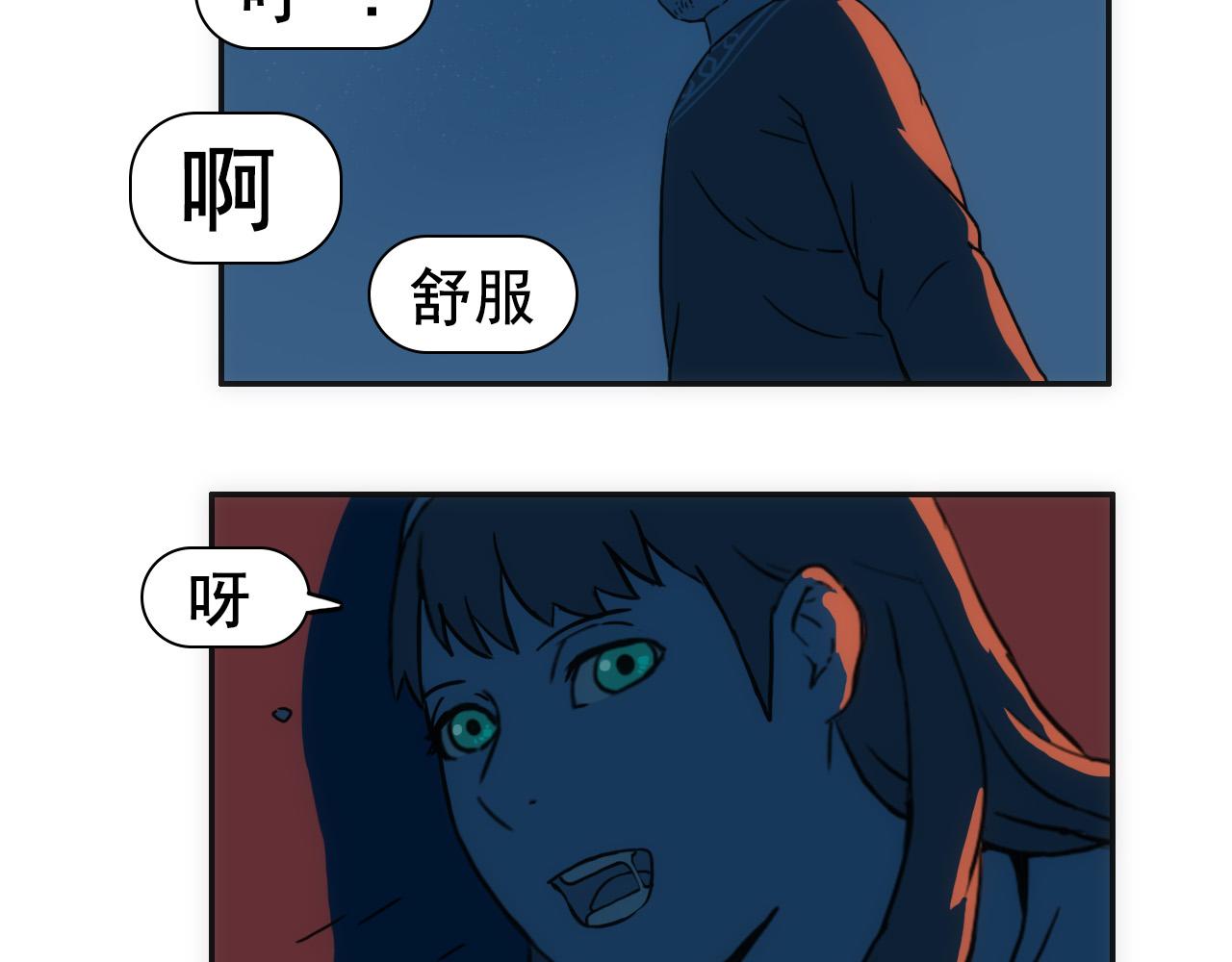 《失忆岛》第七话 同化仪式 第38页