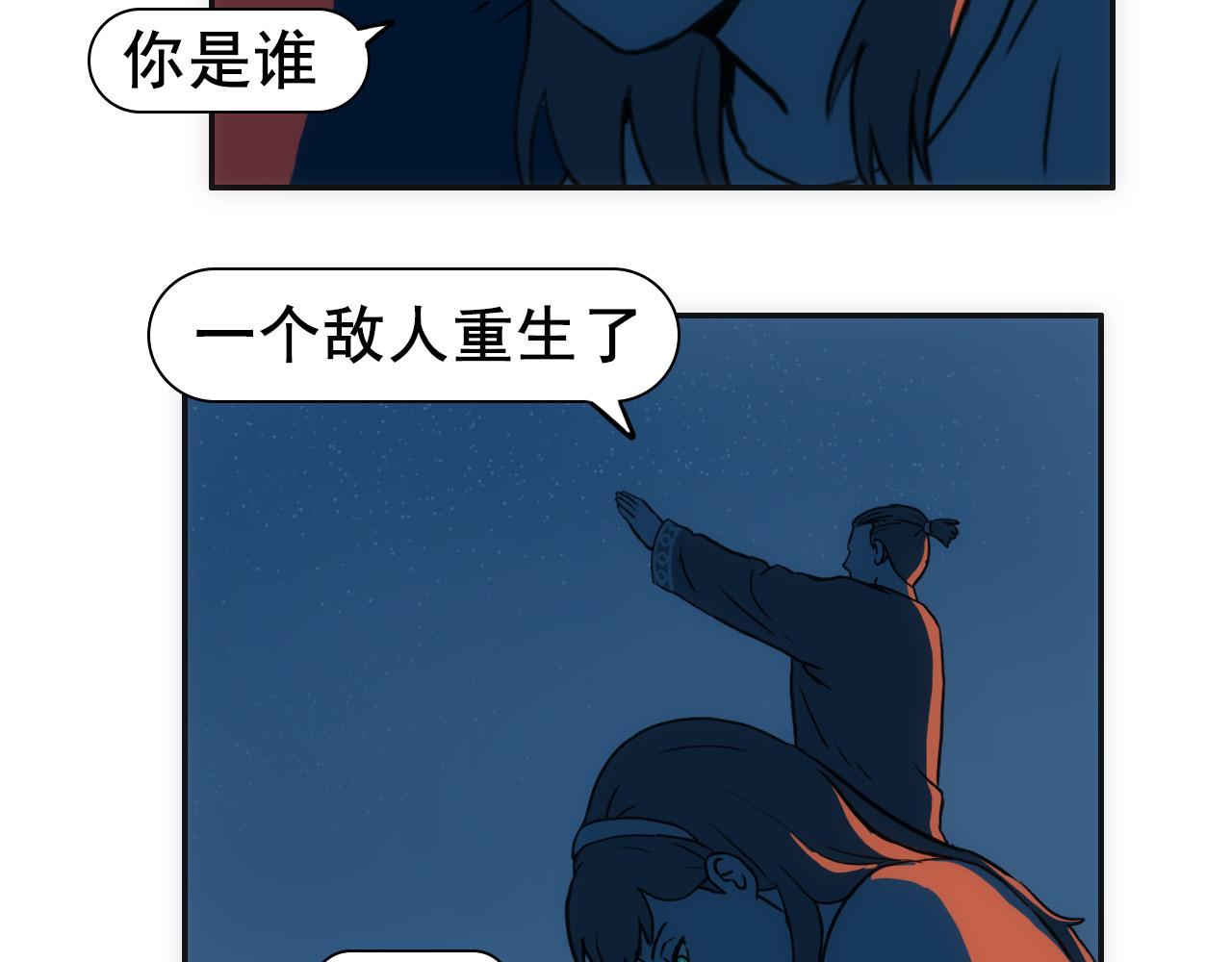 《失忆岛》第七话 同化仪式 第39页