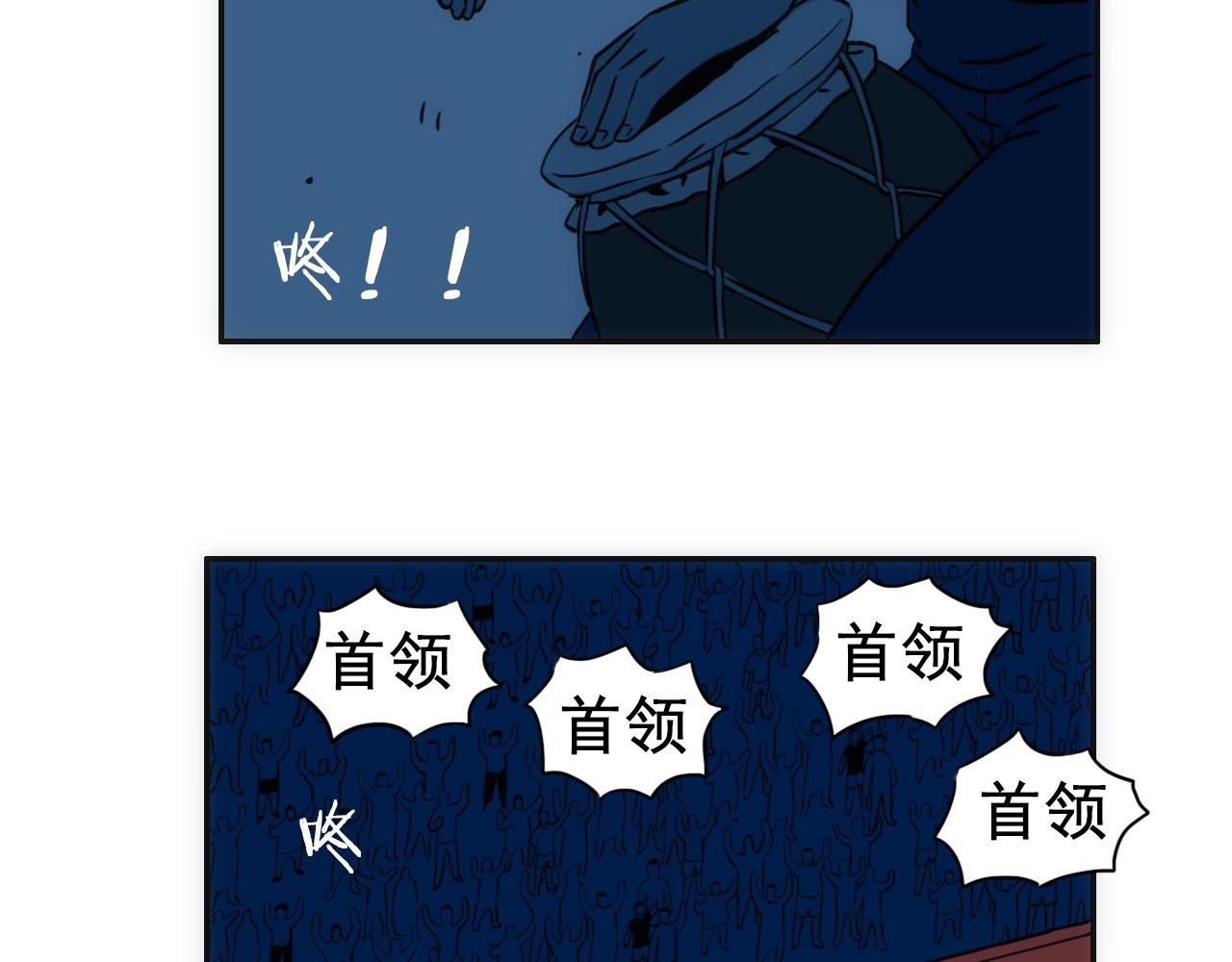 《失忆岛》第七话 同化仪式 第3页