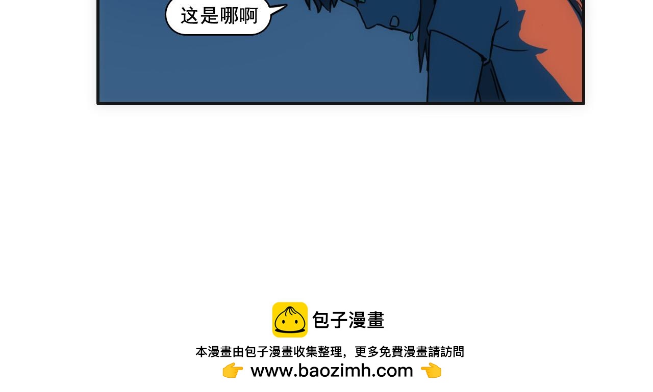 《失忆岛》第七话 同化仪式 第40页