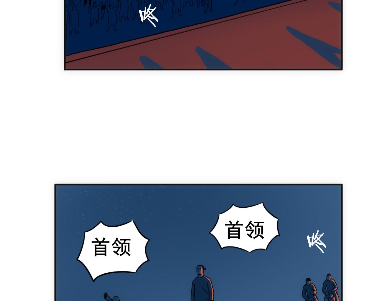 《失忆岛》第七话 同化仪式 第4页