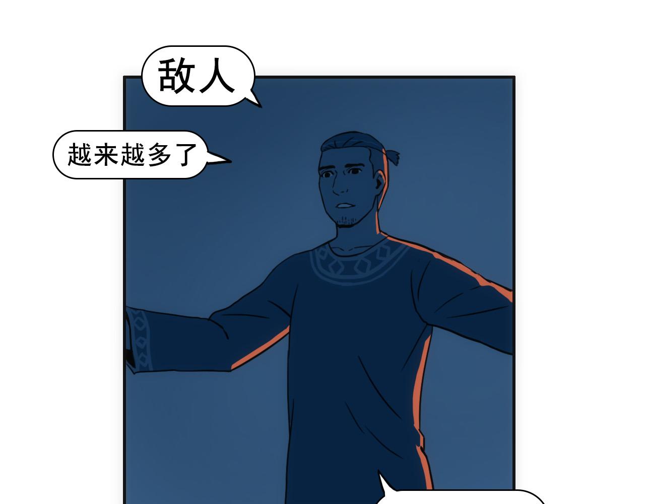 《失忆岛》第七话 同化仪式 第6页