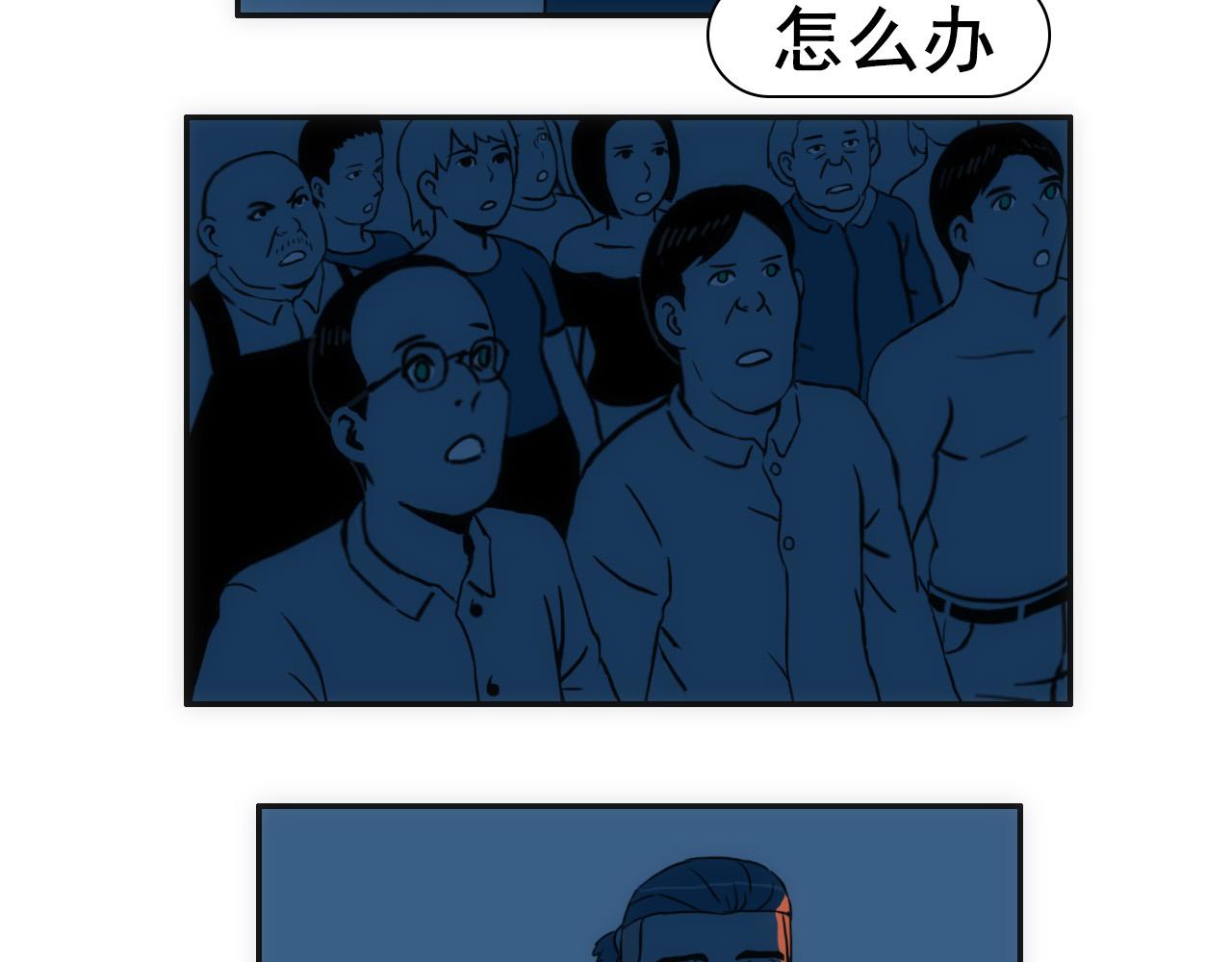 《失忆岛》第七话 同化仪式 第7页