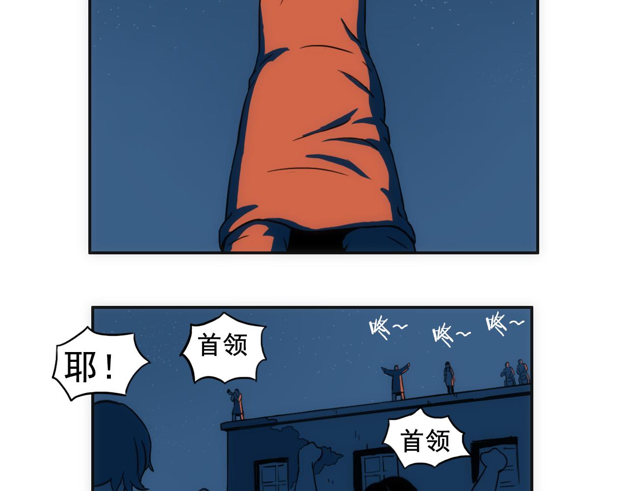 《失忆岛》第七话 同化仪式 第9页