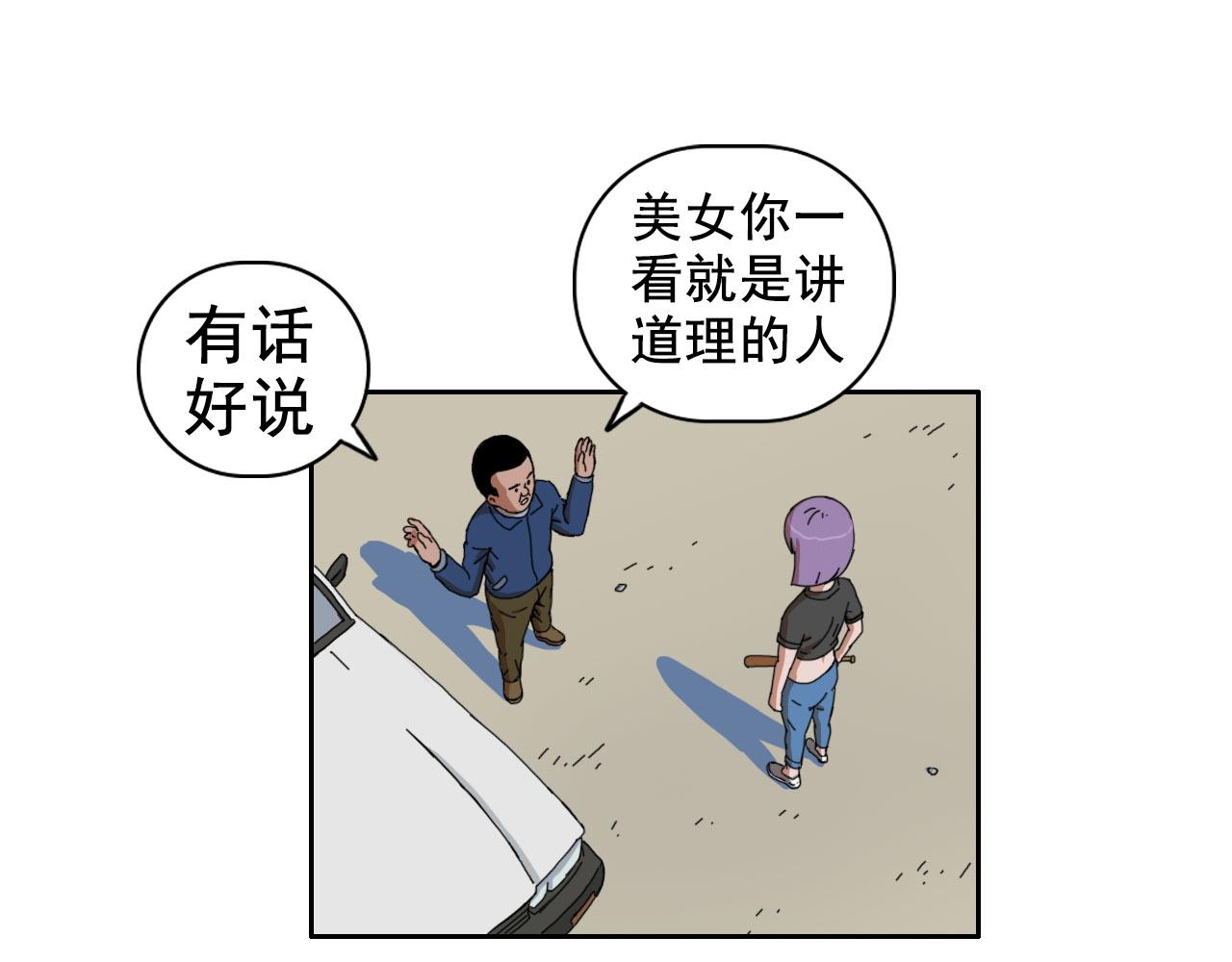 《失忆岛》第五话 峰回路转 第1页