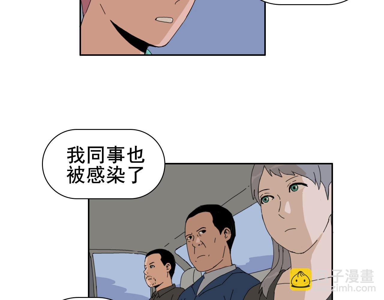 《失忆岛》第五话 峰回路转 第22页