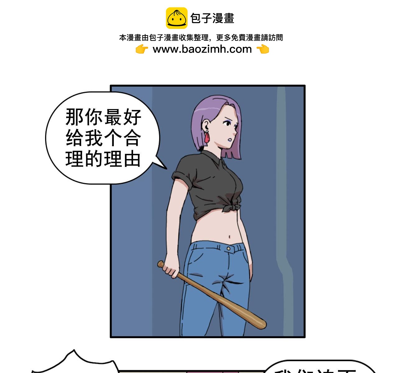 《失忆岛》第五话 峰回路转 第2页