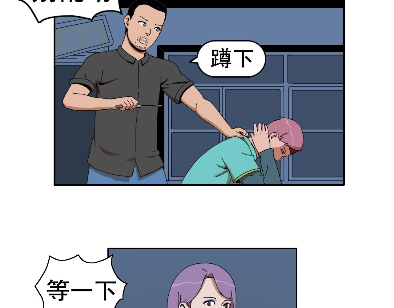 《失忆岛》第五话 峰回路转 第4页