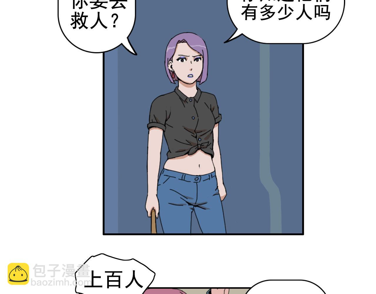 《失忆岛》第五话 峰回路转 第7页
