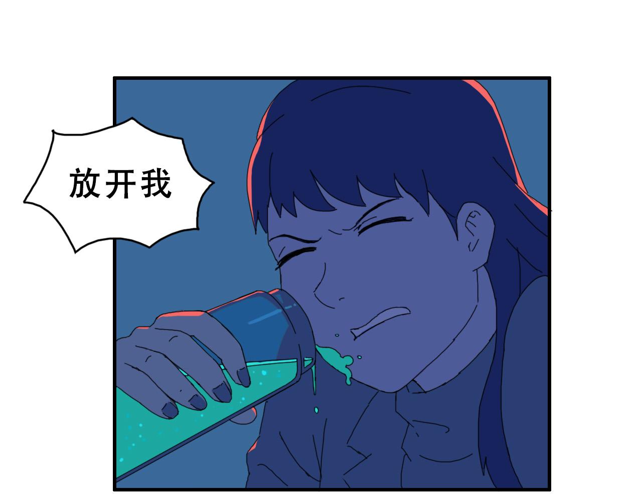 《失忆岛》第八话 逃离虎穴 第11页