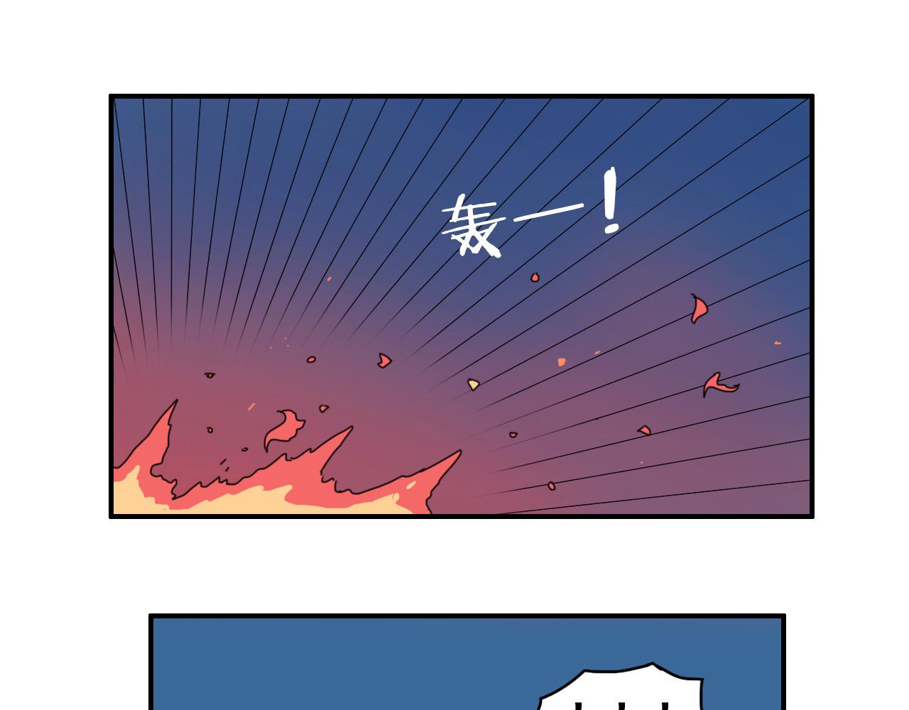 《失忆岛》第八话 逃离虎穴 第12页
