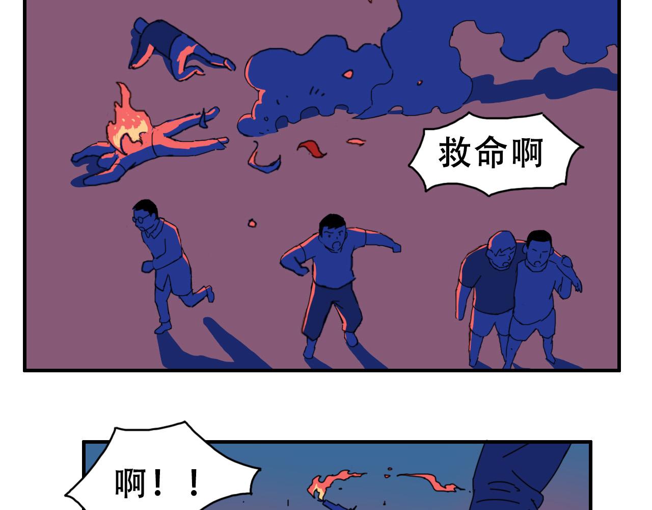 《失忆岛》第八话 逃离虎穴 第14页