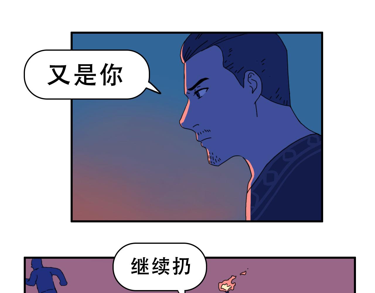 《失忆岛》第八话 逃离虎穴 第16页