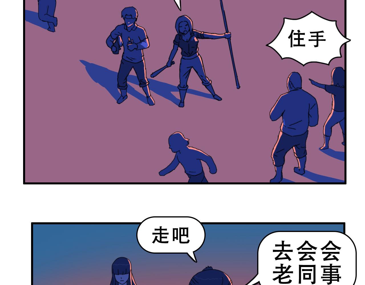 《失忆岛》第八话 逃离虎穴 第17页