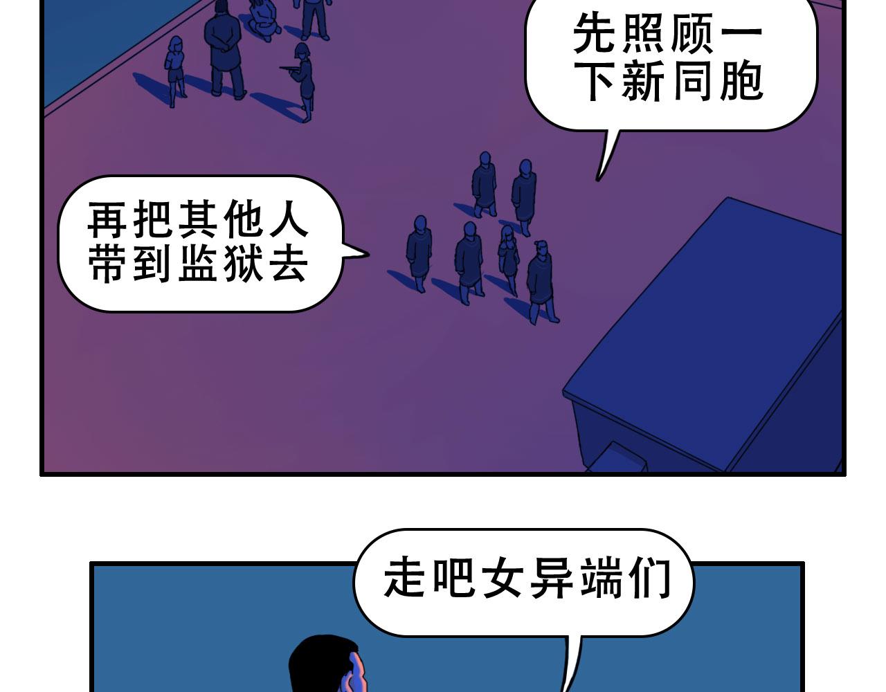 《失忆岛》第八话 逃离虎穴 第19页