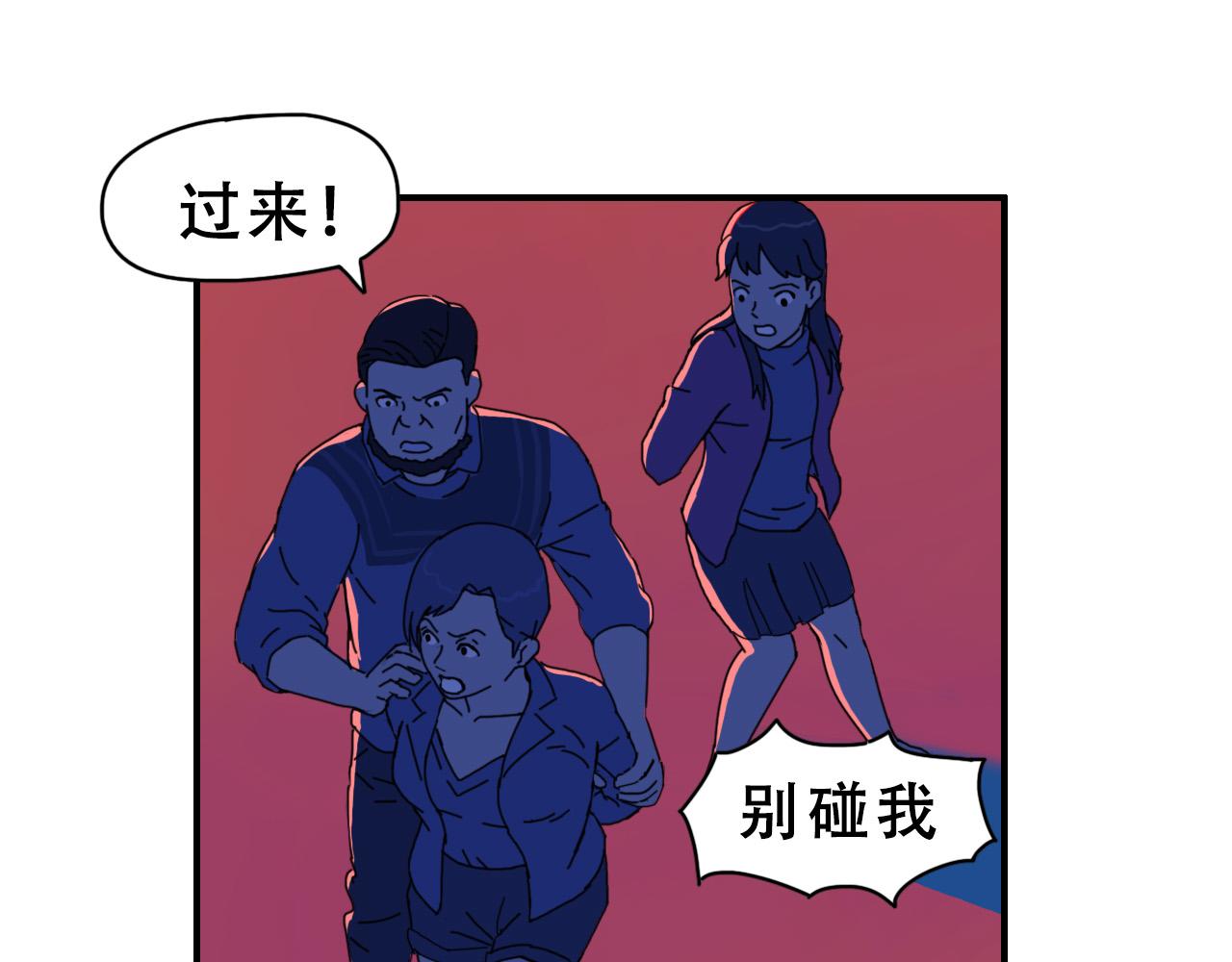 《失忆岛》第八话 逃离虎穴 第1页