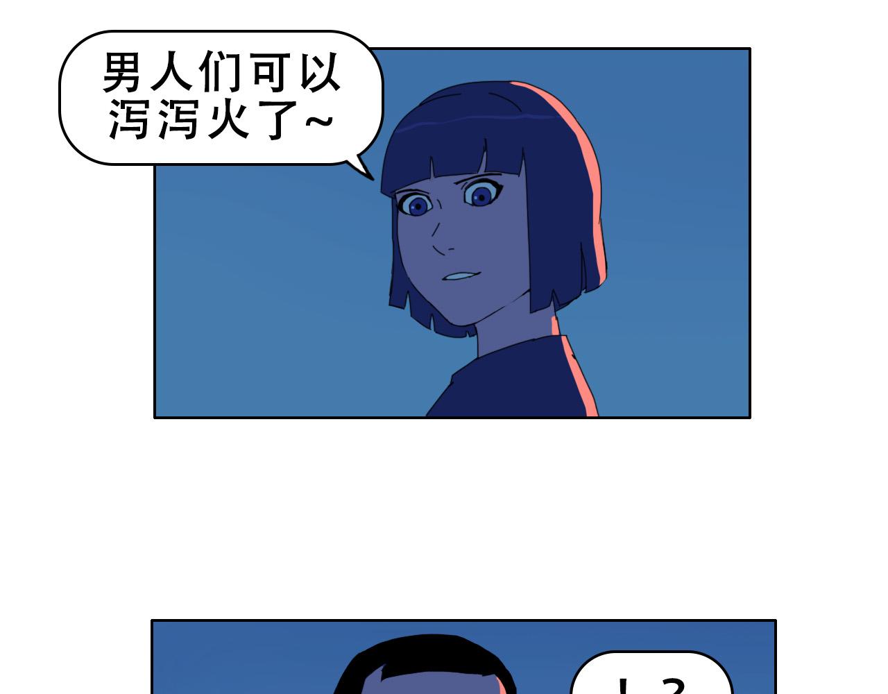 《失忆岛》第八话 逃离虎穴 第21页