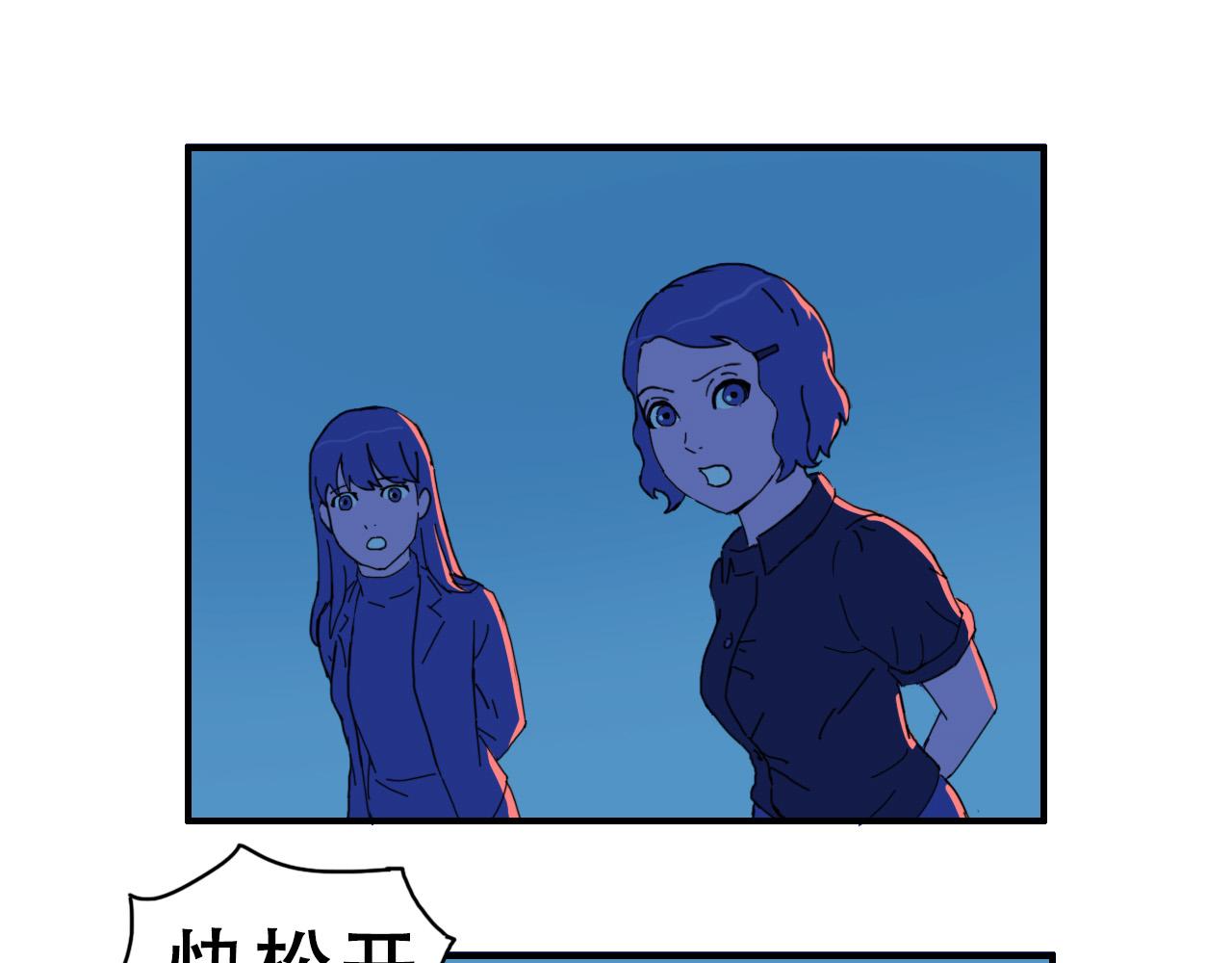 《失忆岛》第八话 逃离虎穴 第26页