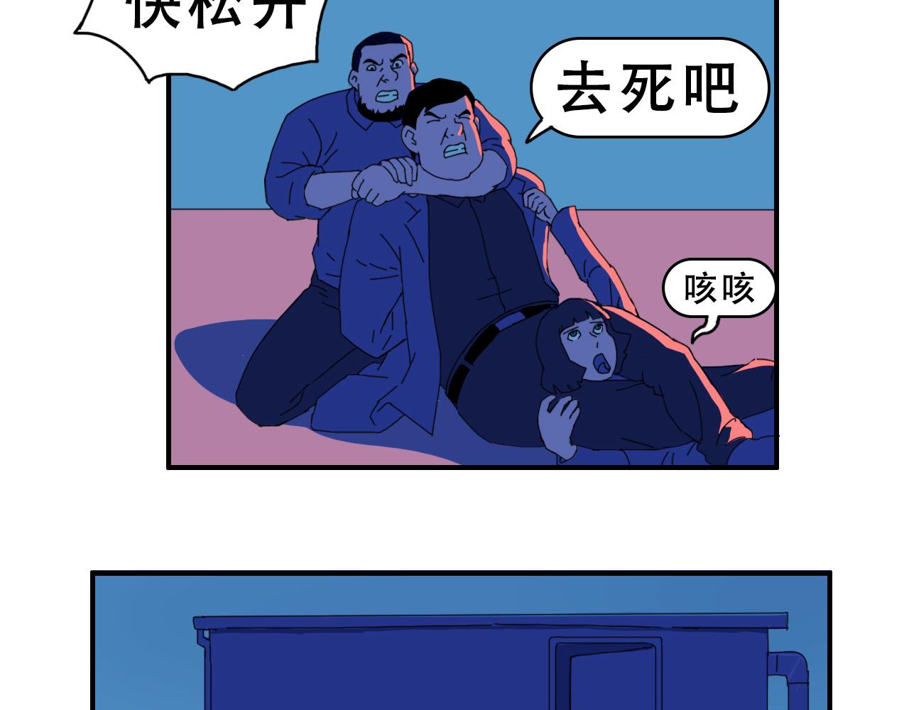 《失忆岛》第八话 逃离虎穴 第27页