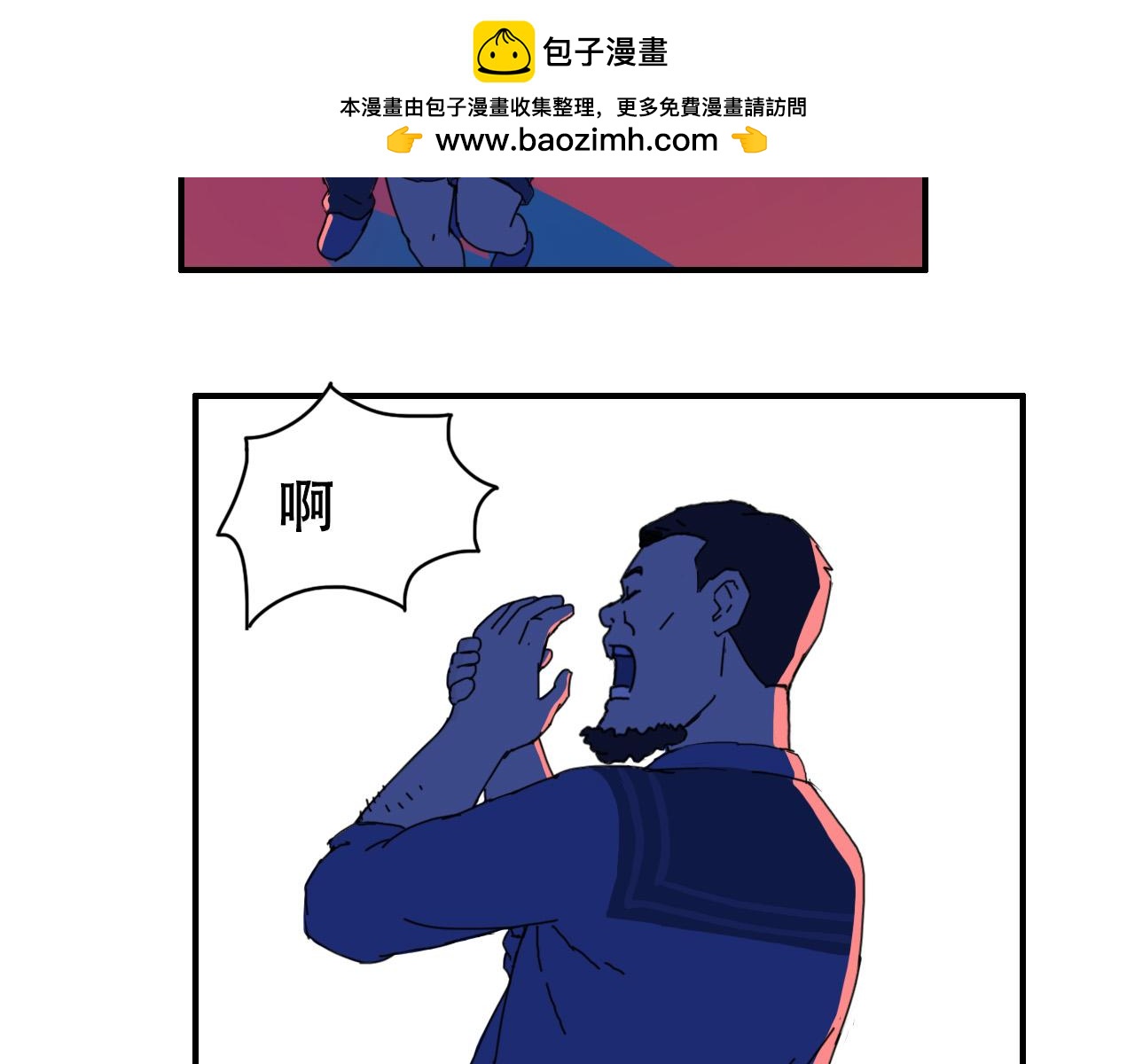《失忆岛》第八话 逃离虎穴 第2页