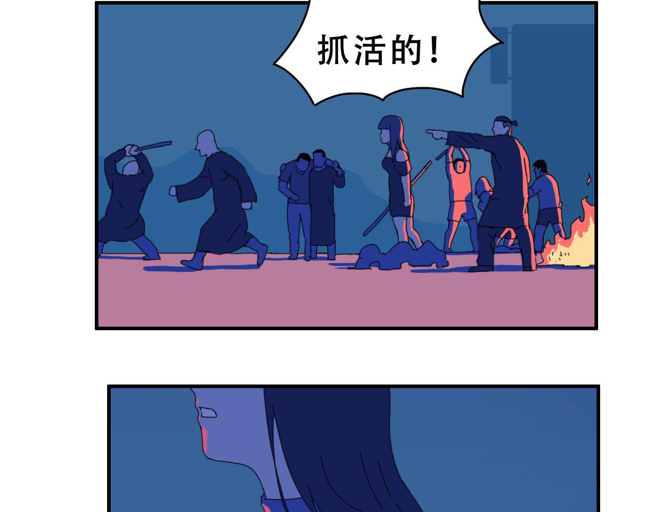 《失忆岛》第八话 逃离虎穴 第33页