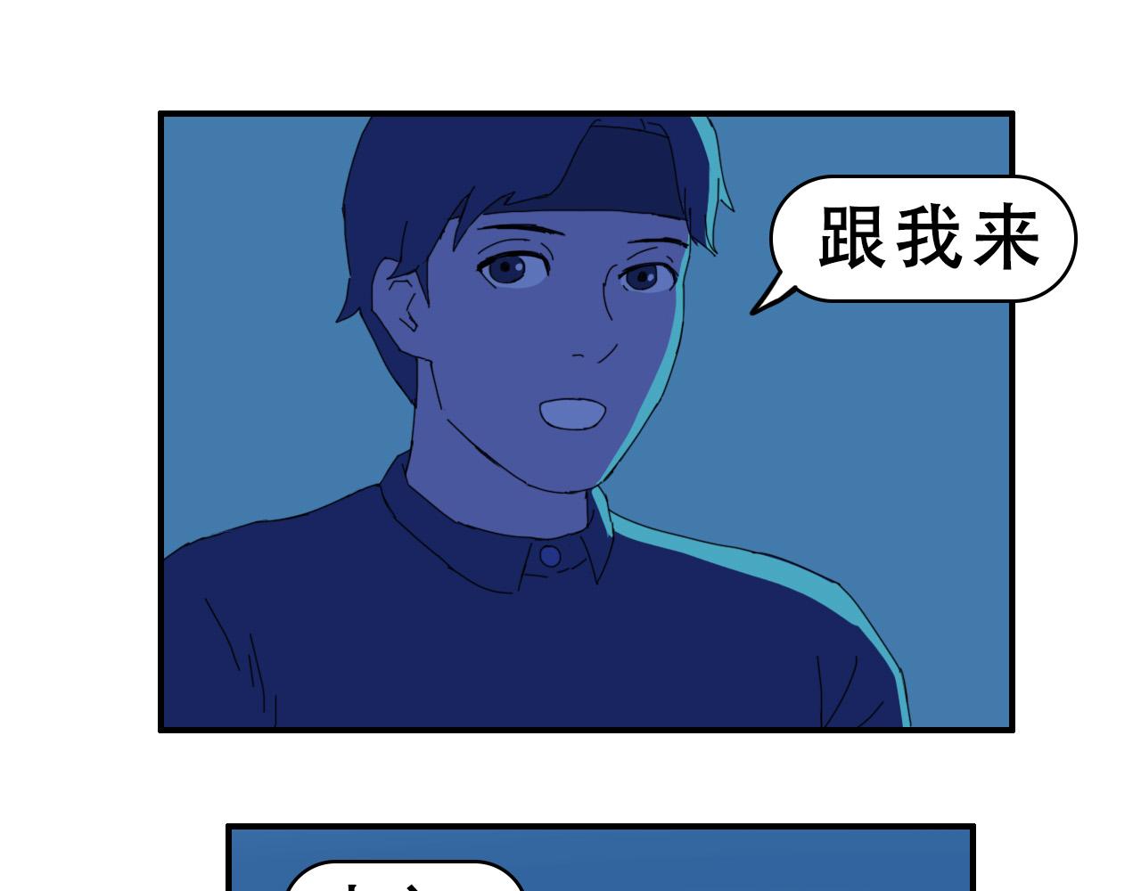 《失忆岛》第八话 逃离虎穴 第36页