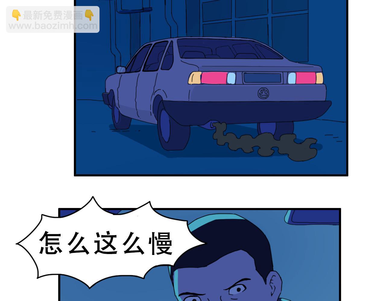 《失忆岛》第八话 逃离虎穴 第39页