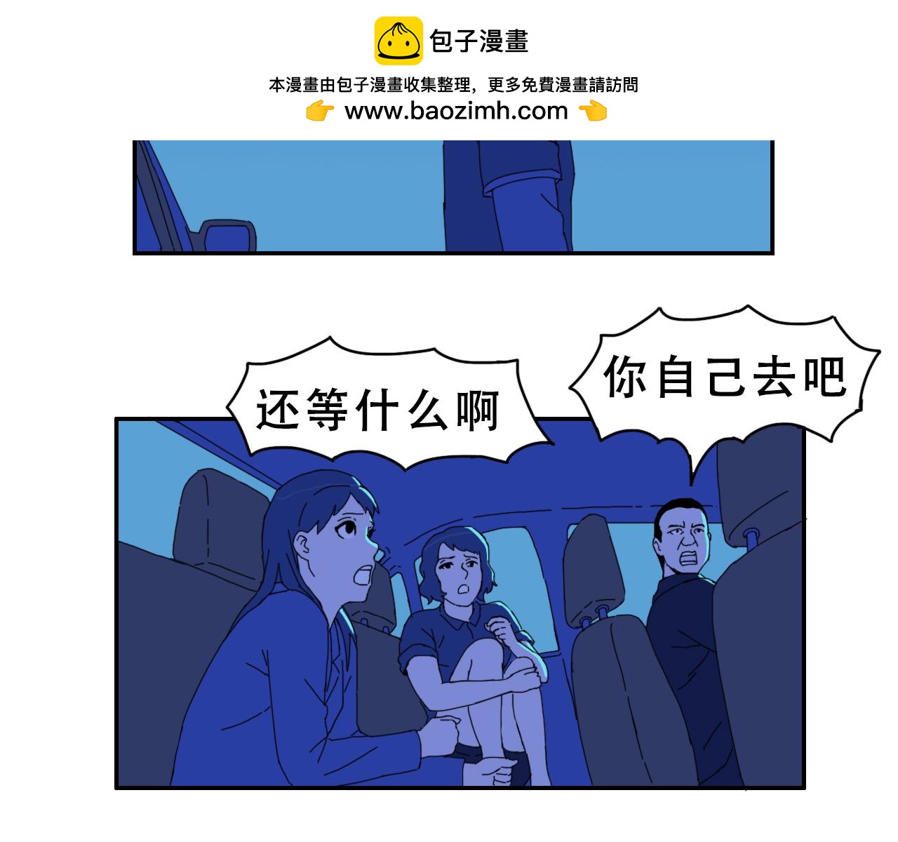 《失忆岛》第八话 逃离虎穴 第43页