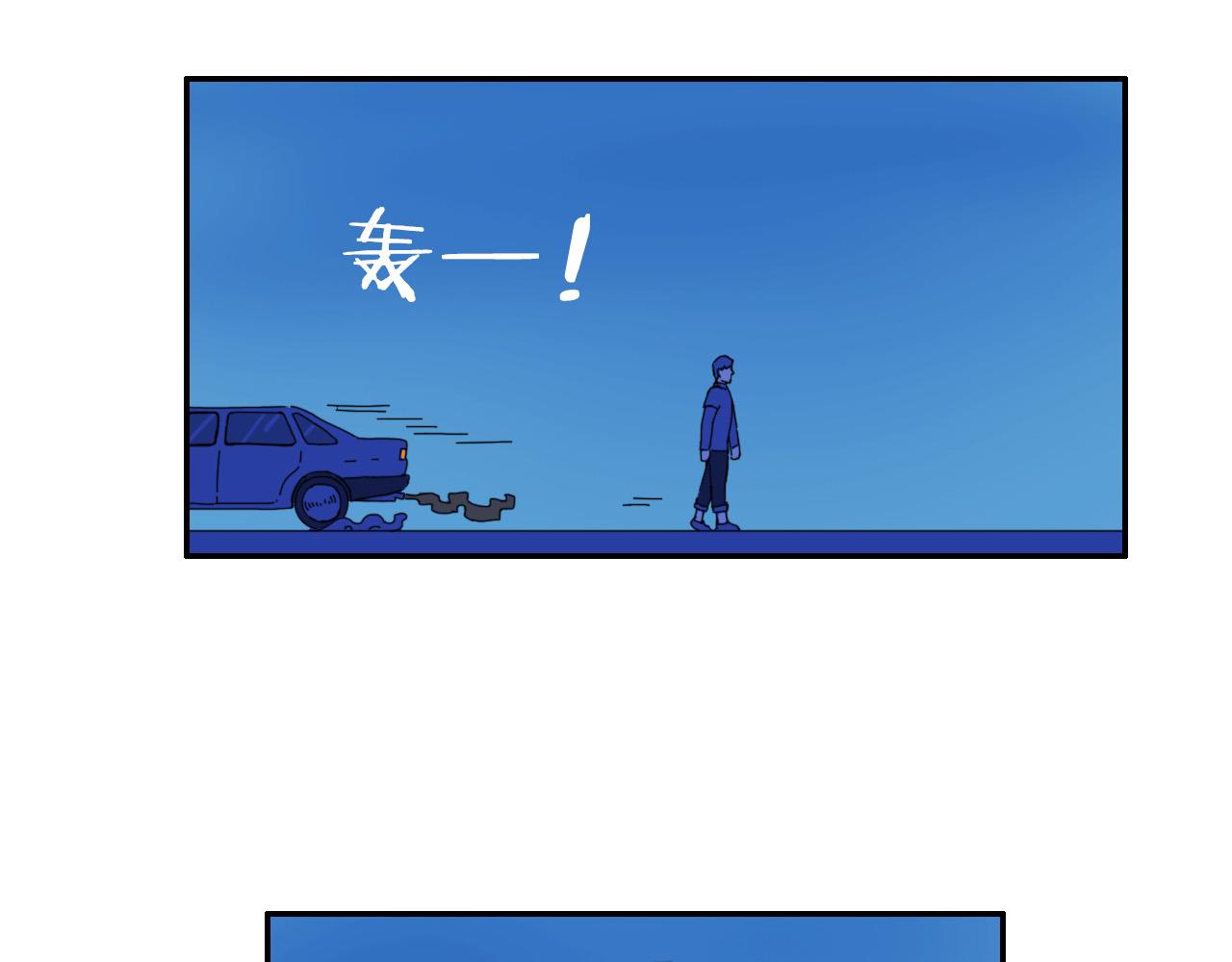 《失忆岛》第八话 逃离虎穴 第44页