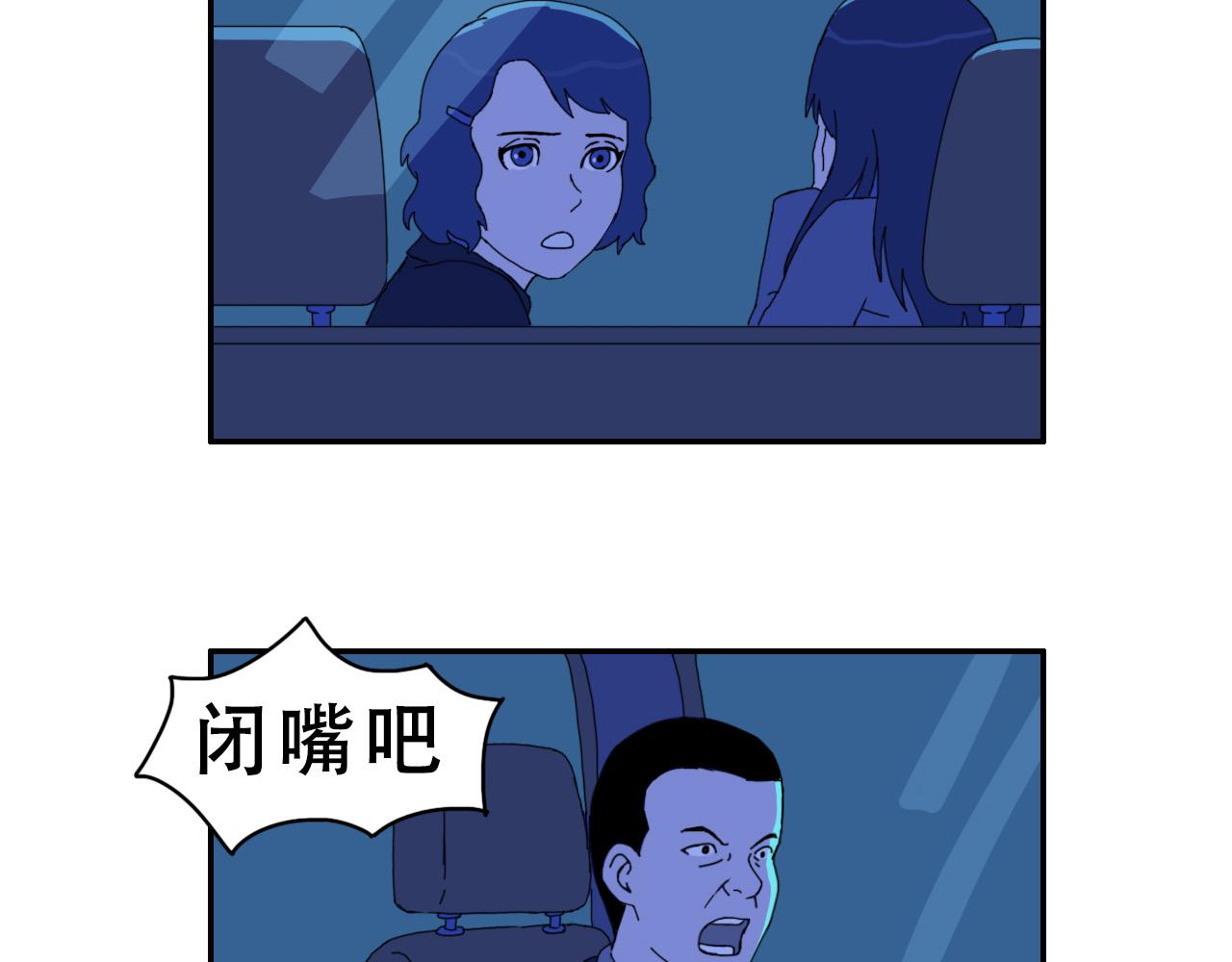 《失忆岛》第八话 逃离虎穴 第48页