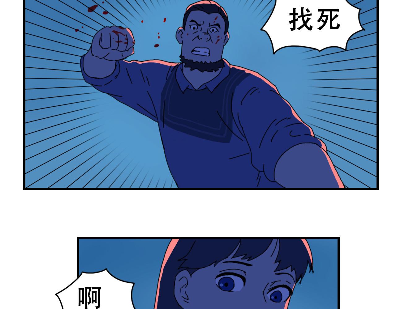 《失忆岛》第八话 逃离虎穴 第4页