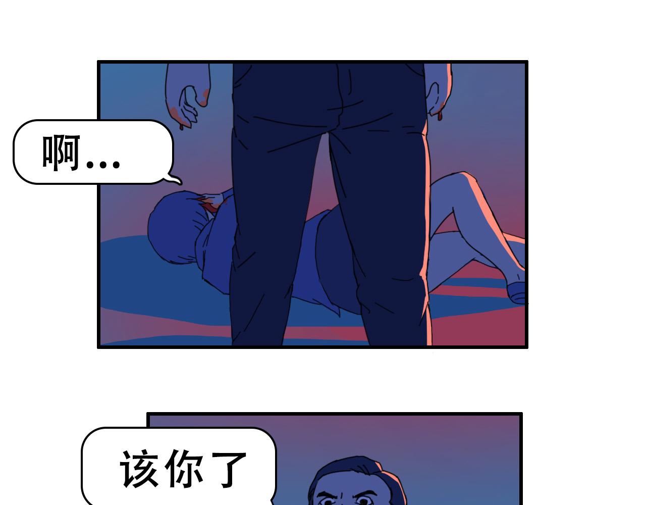 《失忆岛》第八话 逃离虎穴 第6页